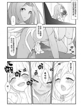 (FF30) [CreShadow (西野)] GRANBLUE FUTANARI (グランブルーファンタジー)_GranblueFutanari_026