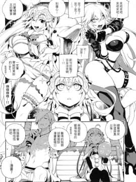 (FF33) [熊掌社 (魚生、俺正讀)] 迦勒底狂熱．黑&白 (FateGrand Order)_005