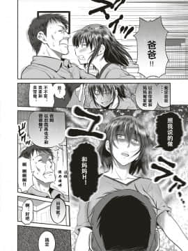 [DISTANCE] 娘と父の結末 (コミック エグゼ 10) [萝莉推土机个人渣翻] [Digital]_057_