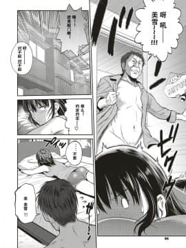 [DISTANCE] 娘と父の結末 (コミック エグゼ 10) [萝莉推土机个人渣翻] [Digital]_063_