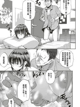 [DISTANCE] 娘と父の結末 (コミック エグゼ 10) [萝莉推土机个人渣翻] [Digital]_064_