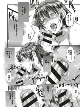 [DISTANCE] 娘と父の結末 (コミック エグゼ 10) [萝莉推土机个人渣翻] [Digital]_067_