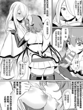 [Yasu] 気持ちいい落天しよ (コミックアンリアル 2017年12月号 Vol.70) [这很恶堕汉化组] [Digital]_06