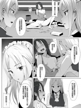 [ぎんハハ] 四宮家のメイドは床上手~プロフェッショナル人体オナホ~ (かぐや様は告らせたい)_03