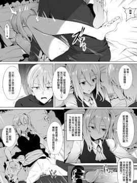 [ぎんハハ] 四宮家のメイドは床上手~プロフェッショナル人体オナホ~ (かぐや様は告らせたい)_12