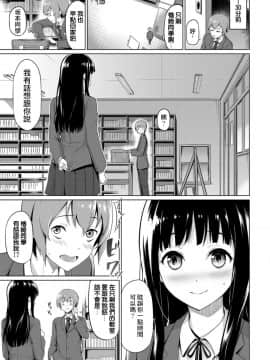 [ハレガマ] 秘密のノート (COMIC BAVEL 2019年4月号) [只能看著二次元尻尻的邊緣人翻譯] [Digital]_03