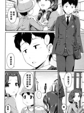 [高山千尋] お尻マイスター!! (コミックミルフ 2017年8月号 Vol.37)_115