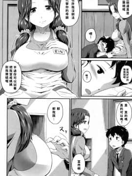 [高山千尋] お尻マイスター!! (コミックミルフ 2017年8月号 Vol.37)_119