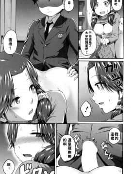 [高山千尋] お尻マイスター!! (コミックミルフ 2017年8月号 Vol.37)_138