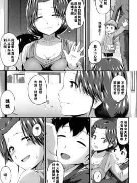 [高山千尋] お尻マイスター!! (コミックミルフ 2017年8月号 Vol.37)_144