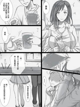 Ochiteyuku Tsuma -3-Dome No Ittekimasu-_05