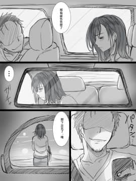 Ochiteyuku Tsuma -3-Dome No Ittekimasu-_31