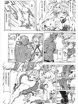 Bradamante Sperm Brothers_04