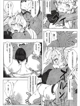 Bradamante Sperm Brothers_05