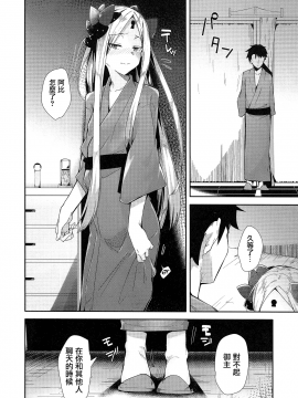 Kaihouteki Onsen Abby