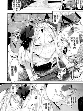 Kaihouteki Onsen Abby_13