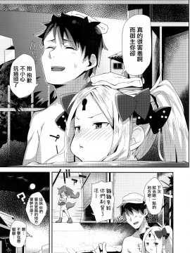 Kaihouteki Onsen Abby_20