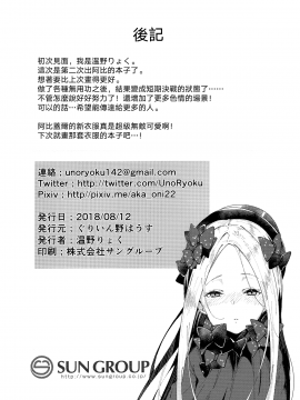 Kaihouteki Onsen Abby_21