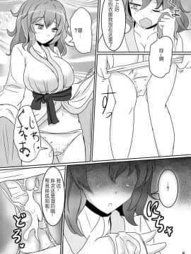 [靴下汉化组] (例大祭11) [白銀木犀 (ぽし、風籟)] おねがい幽々子さま (東方Project)_06