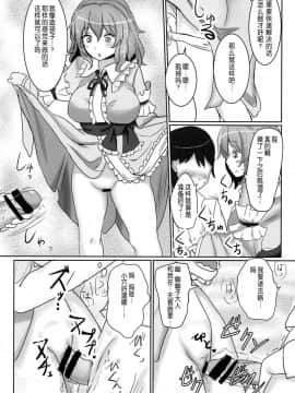 [靴下汉化组] (例大祭11) [白銀木犀 (ぽし、風籟)] おねがい幽々子さま (東方Project)_10