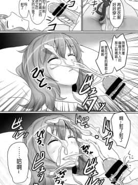 [靴下汉化组] (例大祭11) [白銀木犀 (ぽし、風籟)] おねがい幽々子さま (東方Project)_24