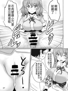 [靴下汉化组] (例大祭11) [白銀木犀 (ぽし、風籟)] おねがい幽々子さま (東方Project)_27