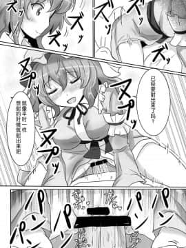 [靴下汉化组] (例大祭11) [白銀木犀 (ぽし、風籟)] おねがい幽々子さま (東方Project)_29