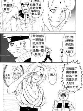 [NARUHO堂(なるほど)][ツナデ本]_05