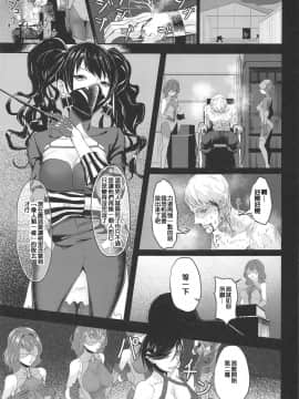 [M系資源聚合漢化組] (少女戦略最前線02) [タガメ館 (西タガメ)] 戦役失敗 -Failure- (少女前線)_002