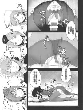 [M系資源聚合漢化組] (少女戦略最前線02) [タガメ館 (西タガメ)] 戦役失敗 -Failure- (少女前線)_020