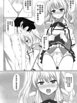 [萌新報社漢化] [秋の夜長に宵闇に (長月莉緒)] イベント報酬は鹿島さん!! (艦隊これくしょん -艦これ-) [DL版]_005