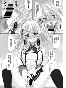 [萌新報社漢化] [秋の夜長に宵闇に (長月莉緒)] イベント報酬は鹿島さん!! (艦隊これくしょん -艦これ-) [DL版]_010