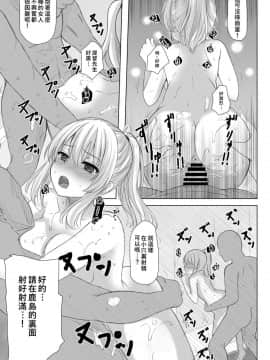 [萌新報社漢化] [秋の夜長に宵闇に (長月莉緒)] イベント報酬は鹿島さん!! (艦隊これくしょん -艦これ-) [DL版]_012