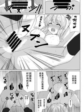 [萌新報社漢化] [秋の夜長に宵闇に (長月莉緒)] イベント報酬は鹿島さん!! (艦隊これくしょん -艦これ-) [DL版]_016
