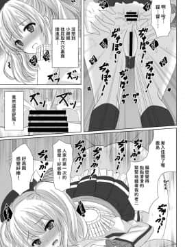 [萌新報社漢化] [秋の夜長に宵闇に (長月莉緒)] イベント報酬は鹿島さん!! (艦隊これくしょん -艦これ-) [DL版]_020