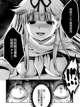 [沒有漢化] (C95) [うすべに屋 (うすべに桜子)] 名前を書いて (艦隊これくしょん -艦これ-)_013