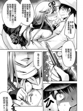 [沒有漢化] (C95) [うすべに屋 (うすべに桜子)] 名前を書いて (艦隊これくしょん -艦これ-)_014