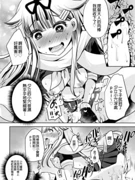 [沒有漢化] (C95) [うすべに屋 (うすべに桜子)] 名前を書いて (艦隊これくしょん -艦これ-)_017
