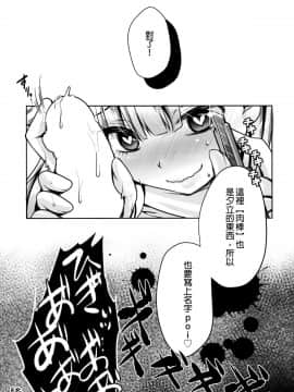 [沒有漢化] (C95) [うすべに屋 (うすべに桜子)] 名前を書いて (艦隊これくしょん -艦これ-)_020