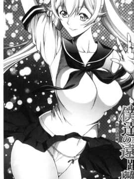 [風的工房][鬼ノ仁] 新人女教師 新條優子 下_003
