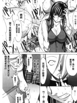 [風的工房][鬼ノ仁] 新人女教師 新條優子 下_037