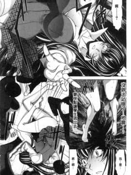[風的工房][鬼ノ仁] 新人女教師 新條優子 下_038