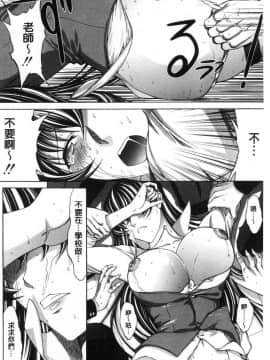 [風的工房][鬼ノ仁] 新人女教師 新條優子 下_040