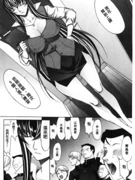 [風的工房][鬼ノ仁] 新人女教師 新條優子 下_044