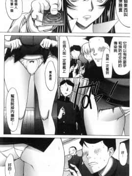 [風的工房][鬼ノ仁] 新人女教師 新條優子 下_046