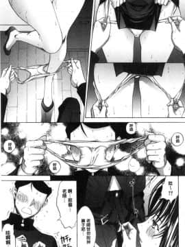 [風的工房][鬼ノ仁] 新人女教師 新條優子 下_047