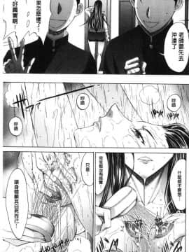 [風的工房][鬼ノ仁] 新人女教師 新條優子 下_065