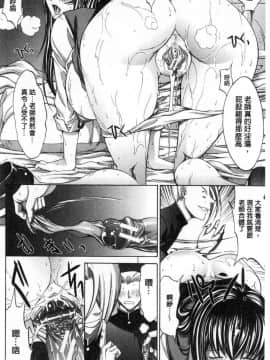 [風的工房][鬼ノ仁] 新人女教師 新條優子 下_078