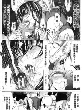 [風的工房][鬼ノ仁] 新人女教師 新條優子 下_082