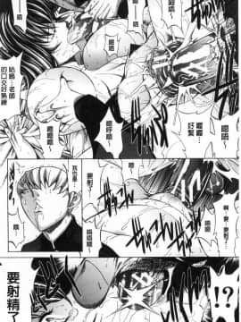 [風的工房][鬼ノ仁] 新人女教師 新條優子 下_088